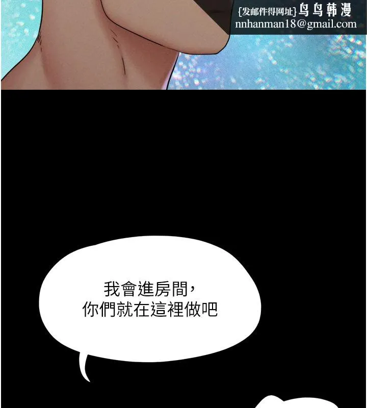 韶恩 - 第36話-相似度驚人的姐妹 - page 79