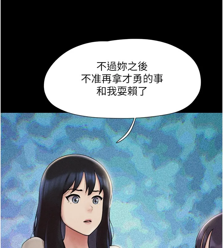 韶恩 - 第36話-相似度驚人的姐妹 - page 81