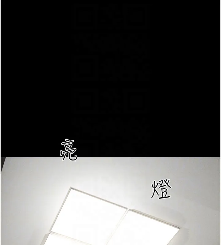 韶恩 - 第36話-相似度驚人的姐妹 - page 83