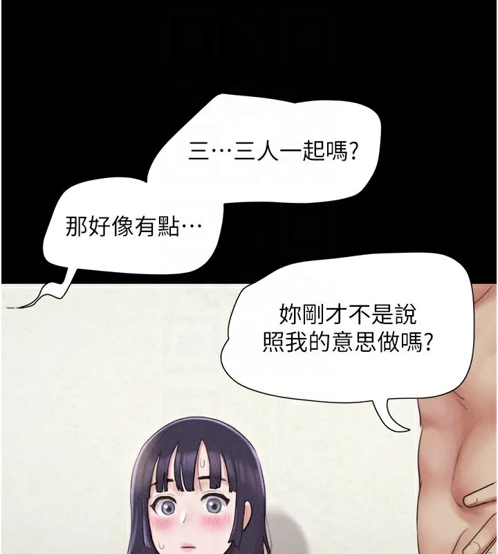 韶恩 - 第36話-相似度驚人的姐妹 - page 88
