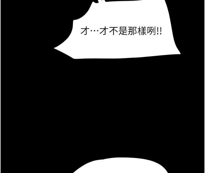 韶恩 - 第36話-相似度驚人的姐妹 - page 95