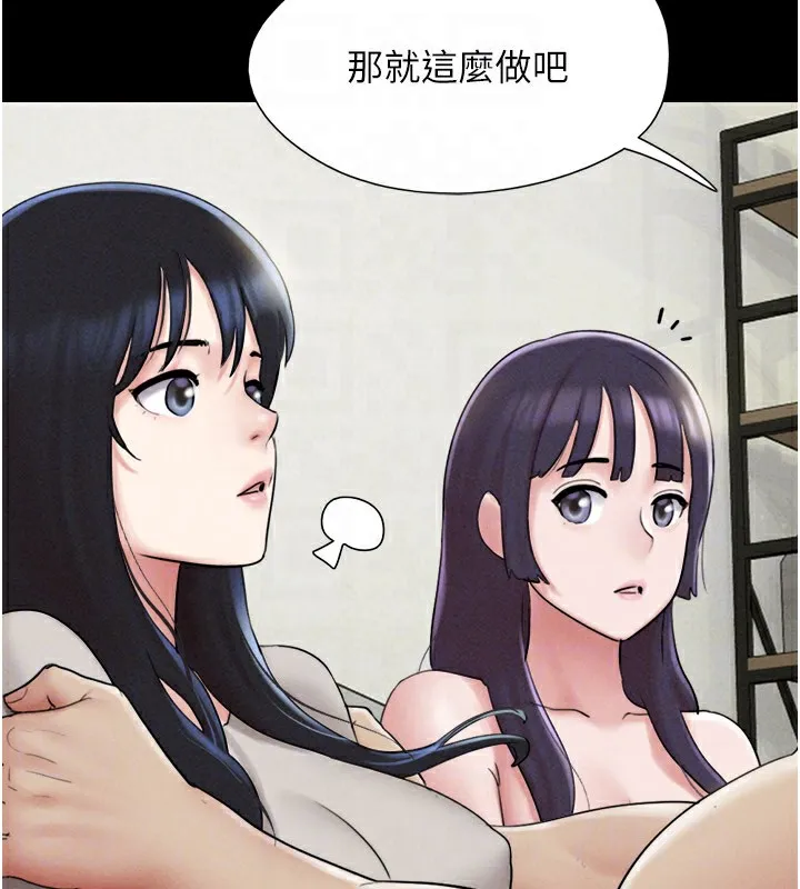 韶恩 - 第36話-相似度驚人的姐妹 - page 96