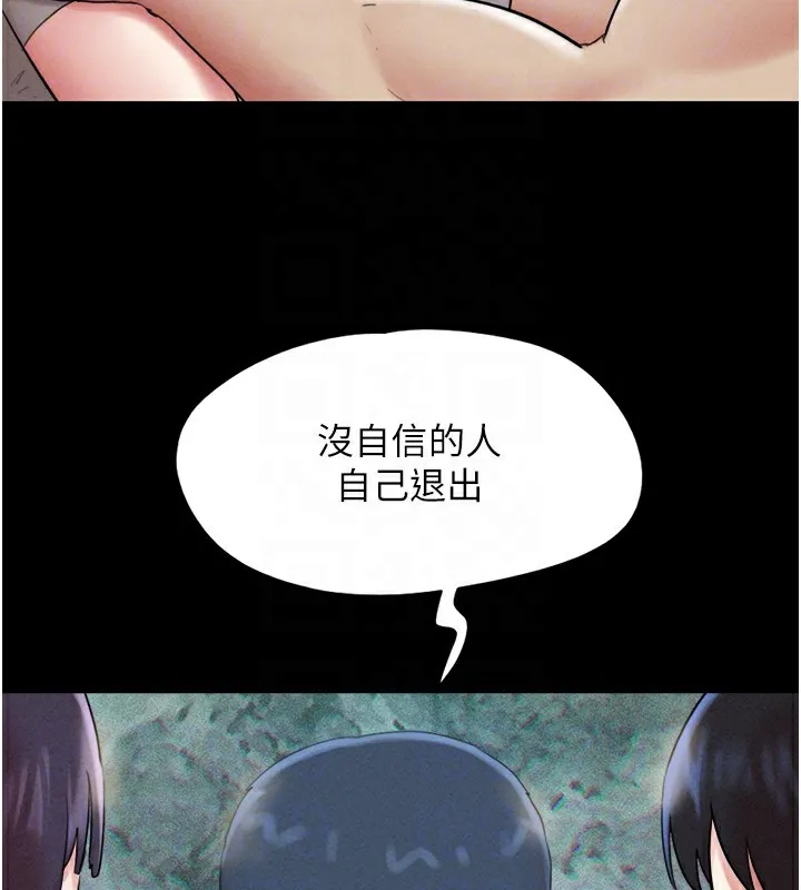 韶恩 - 第36話-相似度驚人的姐妹 - page 97