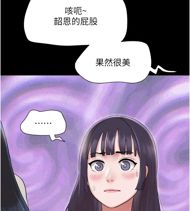 韶恩 - 第36話-相似度驚人的姐妹 - page 102