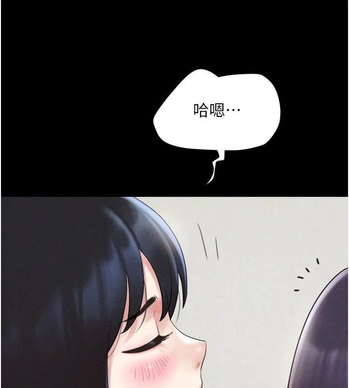 韶恩 - 第36話-相似度驚人的姐妹 - page 113