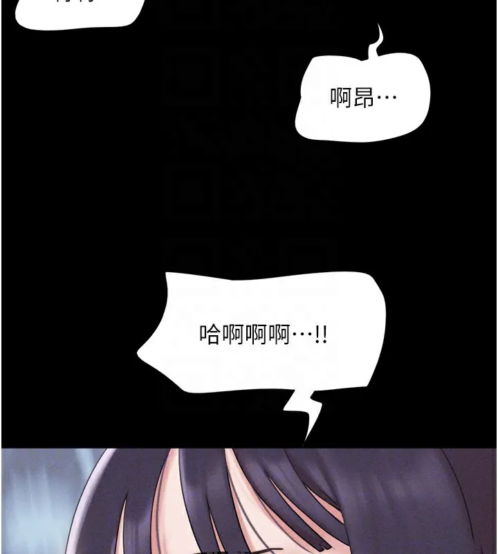 韶恩 - 第36話-相似度驚人的姐妹 - page 119