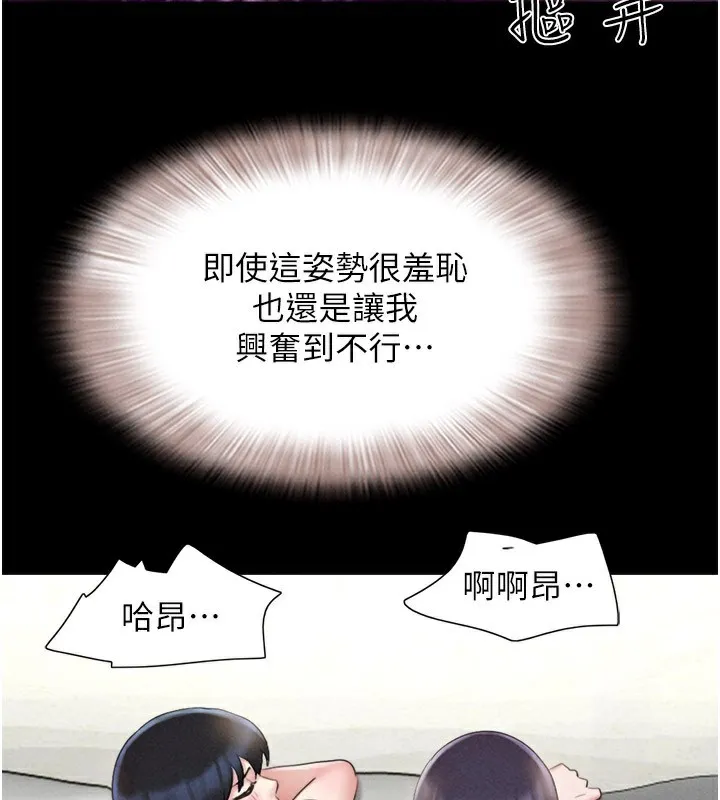 韶恩 - 第36話-相似度驚人的姐妹 - page 127