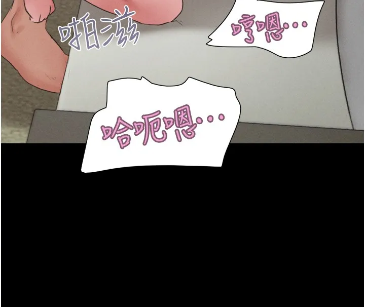 韶恩 - 第36話-相似度驚人的姐妹 - page 139