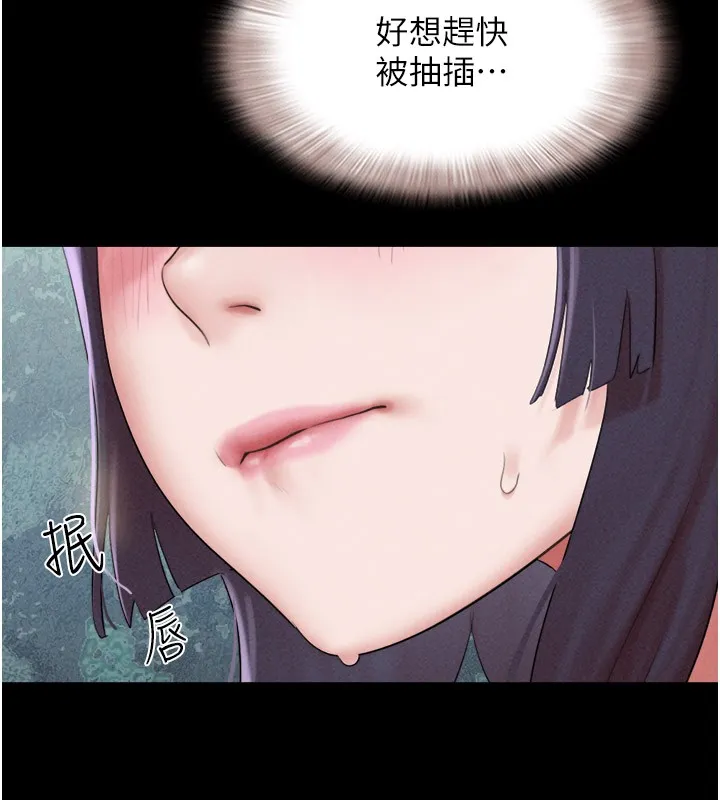 韶恩 - 第36話-相似度驚人的姐妹 - page 142