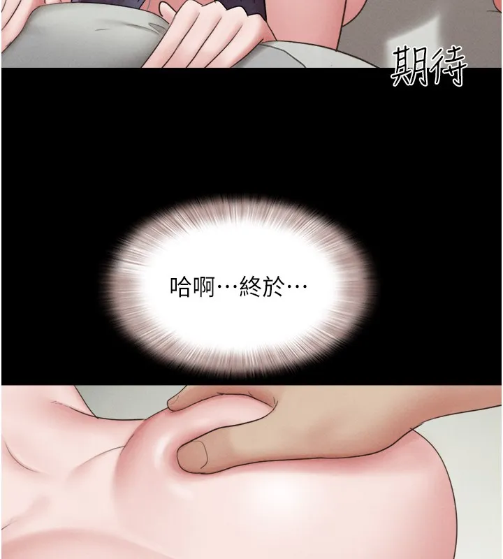 韶恩 - 第36話-相似度驚人的姐妹 - page 146