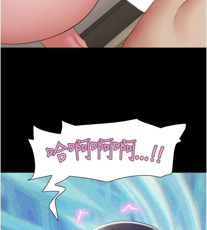 韶恩 - 第36話-相似度驚人的姐妹 - page 149