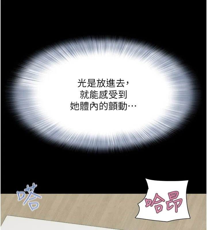 韶恩 - 第36話-相似度驚人的姐妹 - page 153