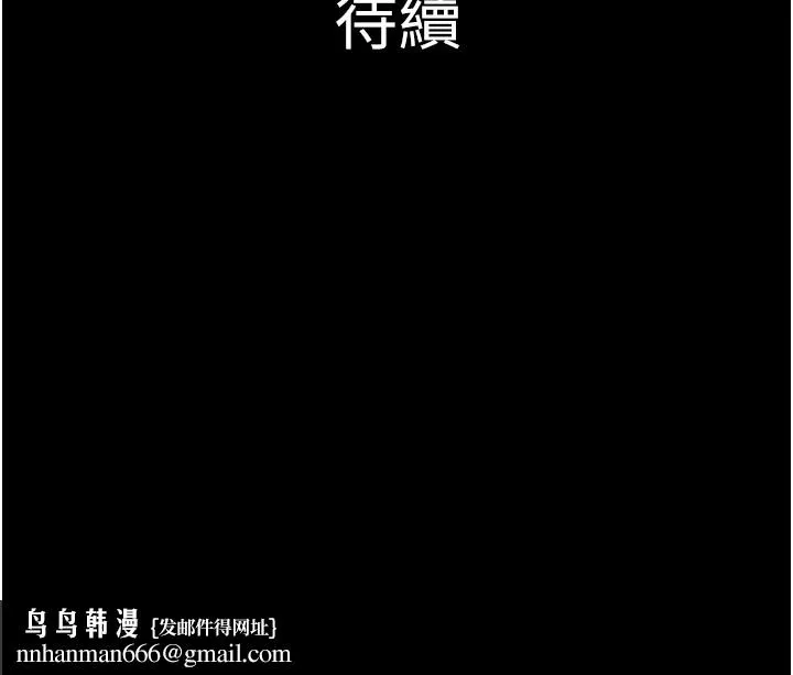 韶恩 - 第36話-相似度驚人的姐妹 - page 157