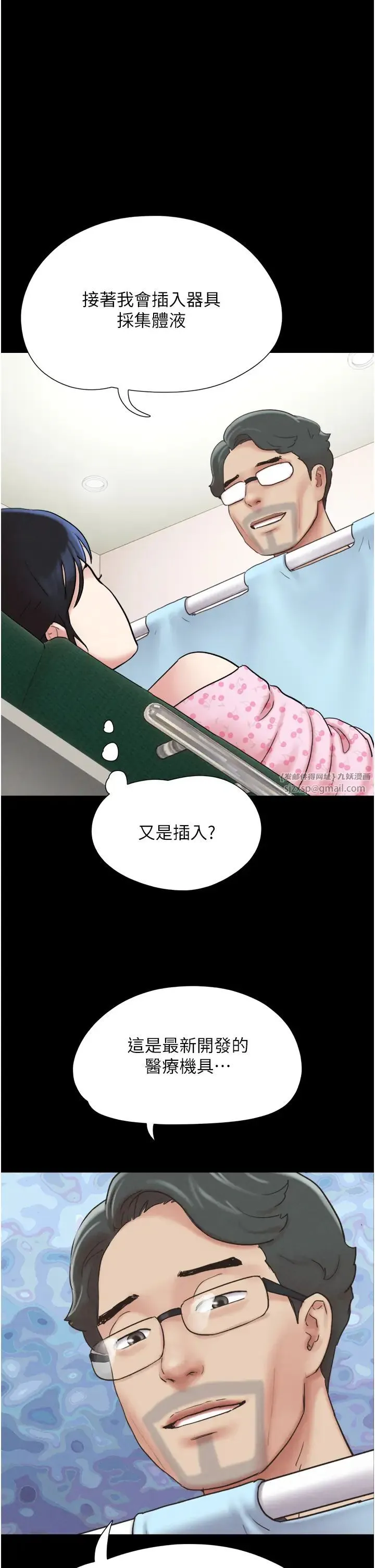 韶恩 - 第9話-新開發的插入性診療 - page 1