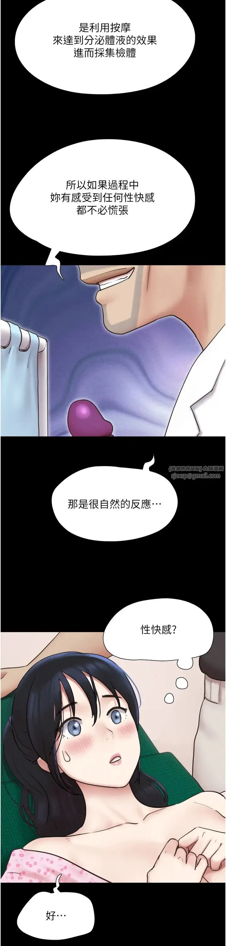 韶恩 - 第9話-新開發的插入性診療 - page 2