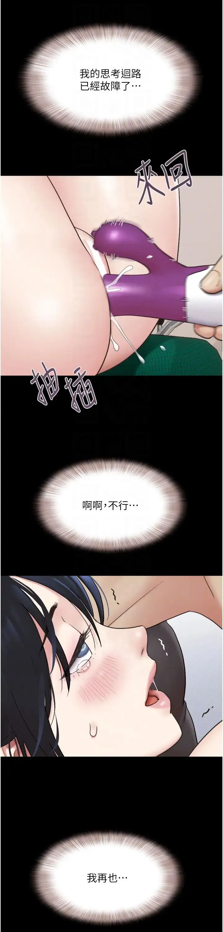 韶恩 - 第9話-新開發的插入性診療 - page 14