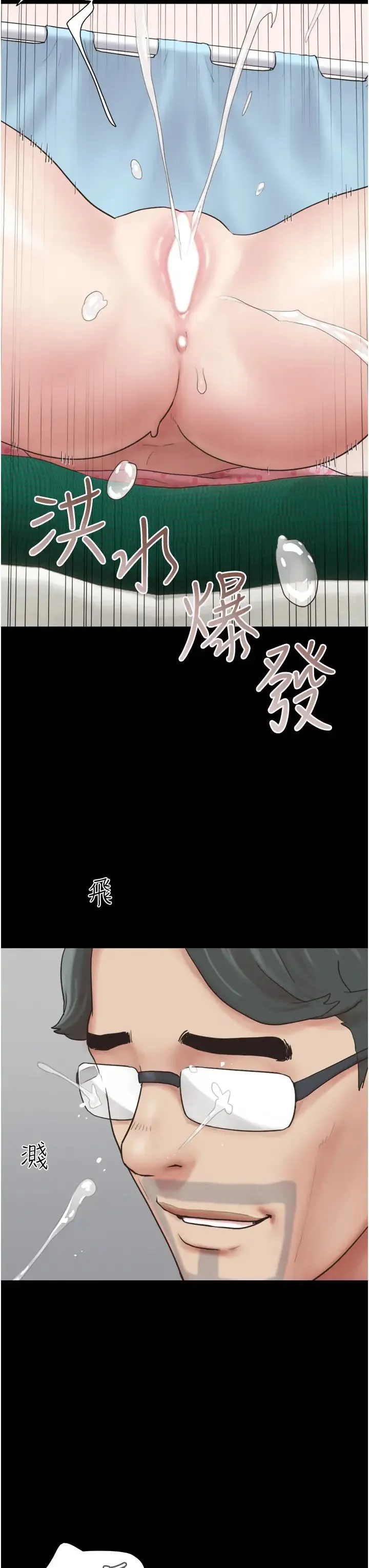 韶恩 - 第9話-新開發的插入性診療 - page 16