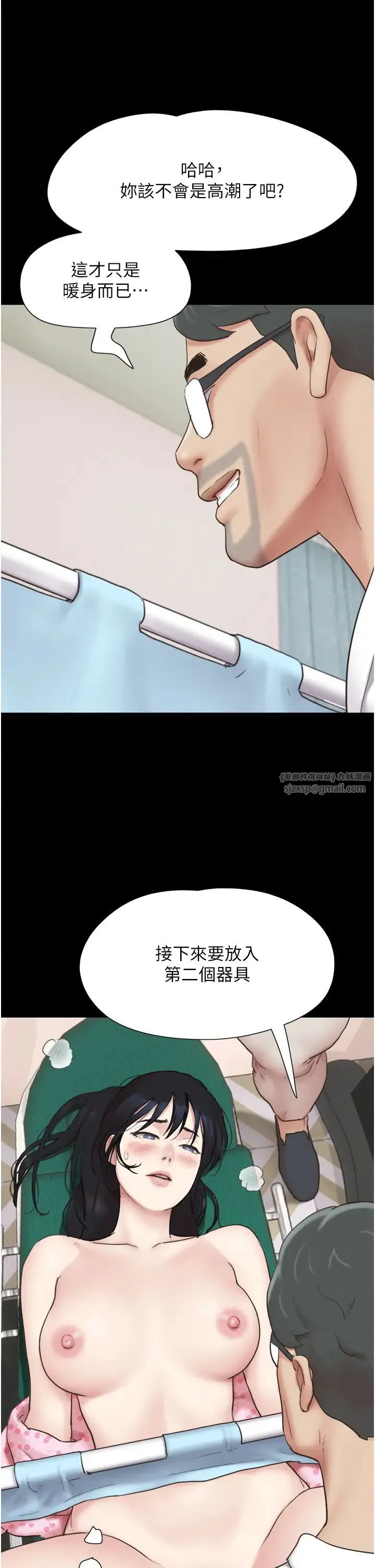 韶恩 - 第9話-新開發的插入性診療 - page 19