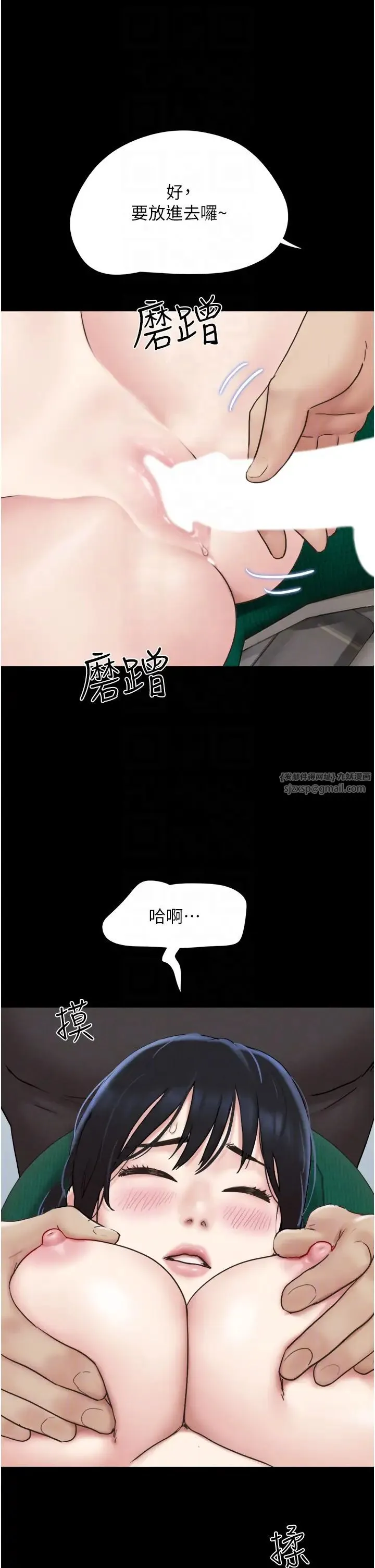 韶恩 - 第9話-新開發的插入性診療 - page 22