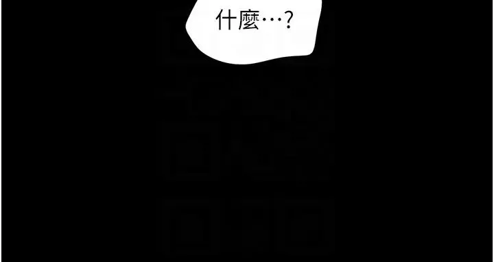 韶恩 - 第9話-新開發的插入性診療 - page 28