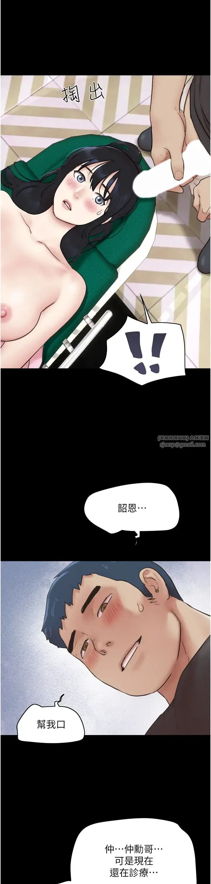 韶恩 - 第9話-新開發的插入性診療 - page 29