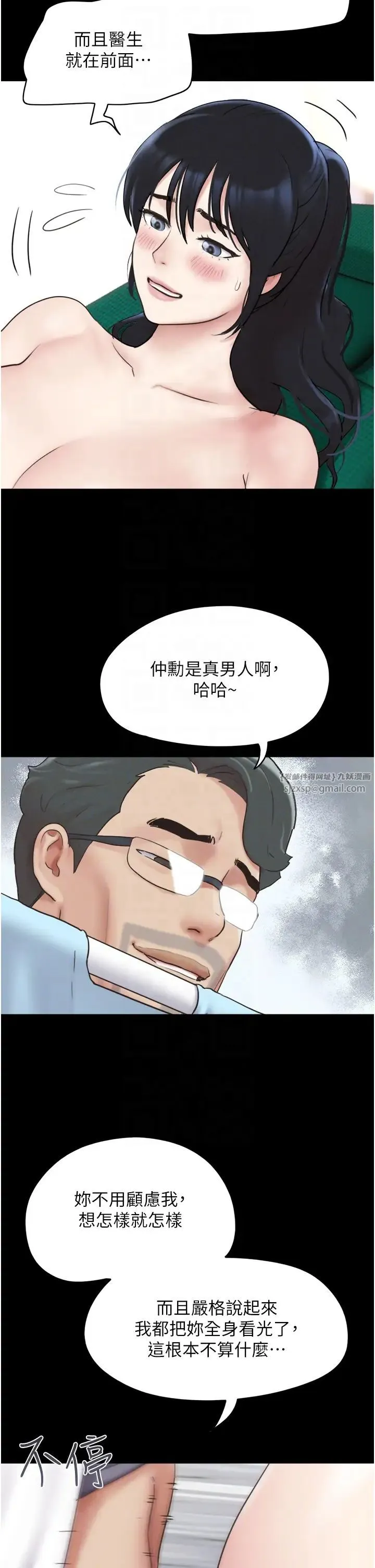 韶恩 - 第9話-新開發的插入性診療 - page 30