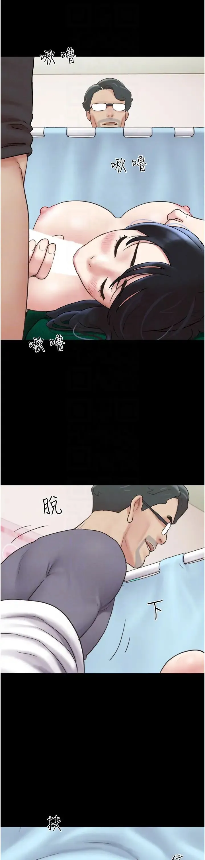 韶恩 - 第9話-新開發的插入性診療 - page 34
