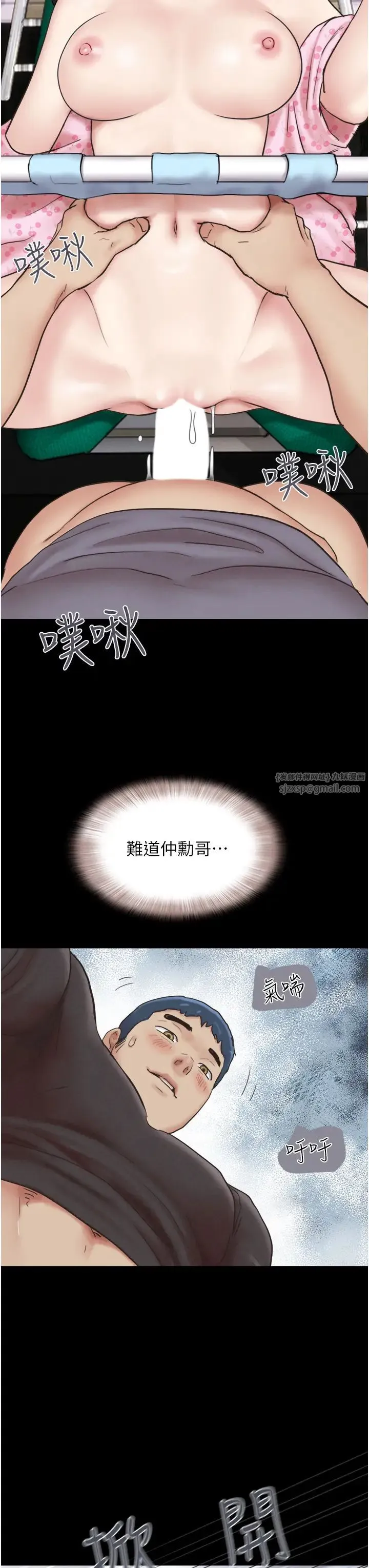 韶恩 - 第9話-新開發的插入性診療 - page 36