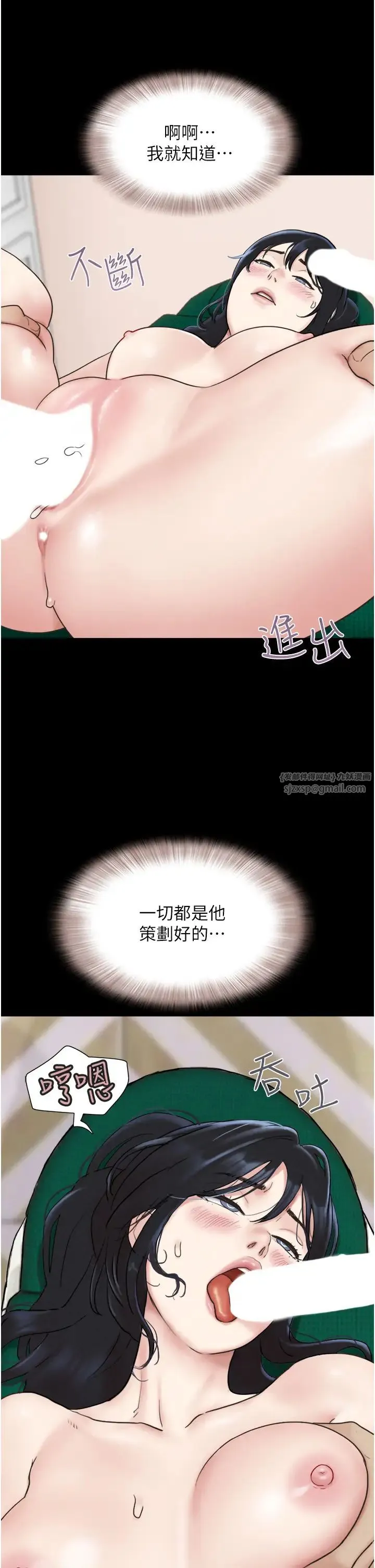 韶恩 - 第9話-新開發的插入性診療 - page 39