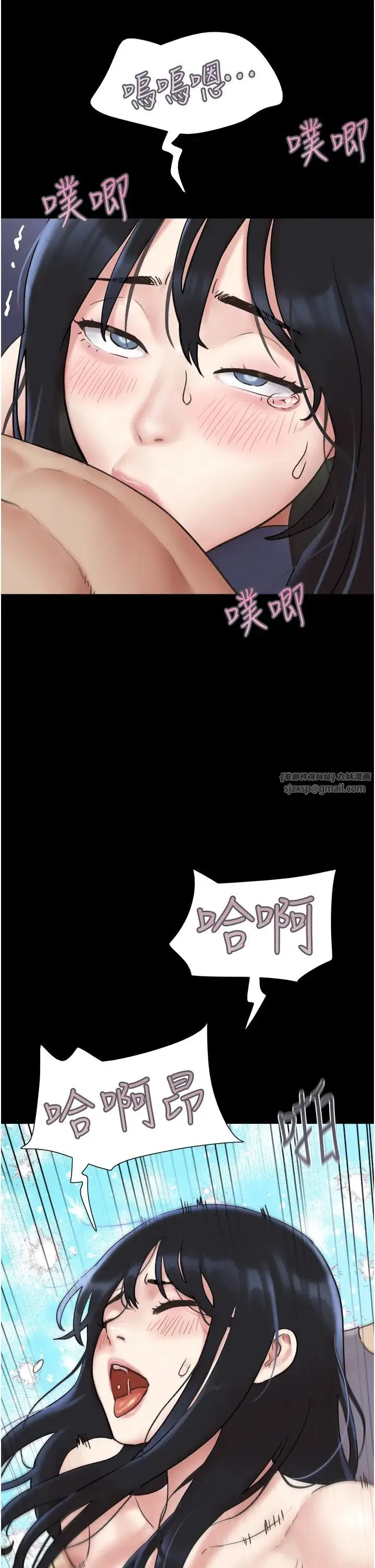 韶恩 - 第9話-新開發的插入性診療 - page 44