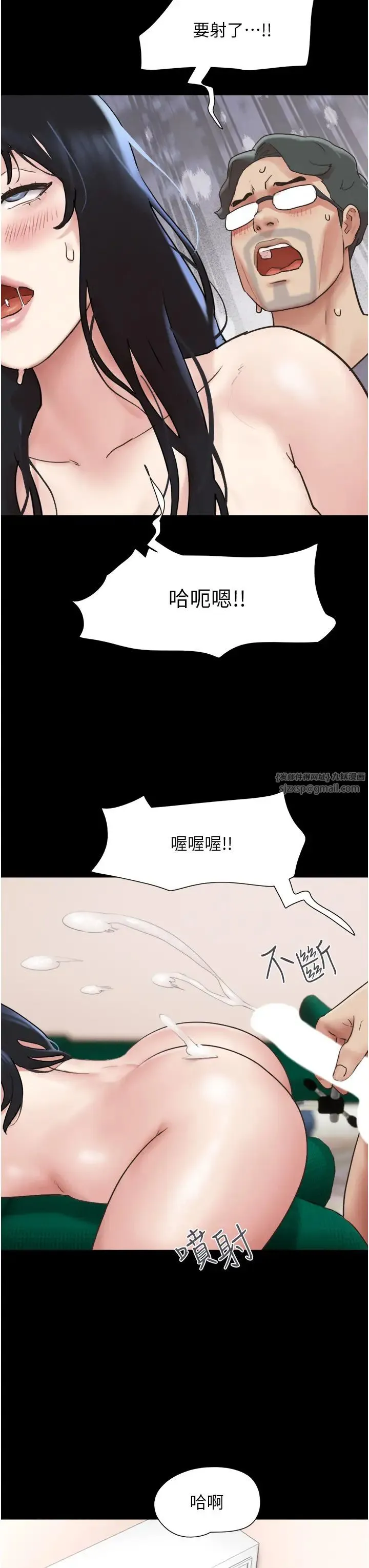 韶恩 - 第9話-新開發的插入性診療 - page 46