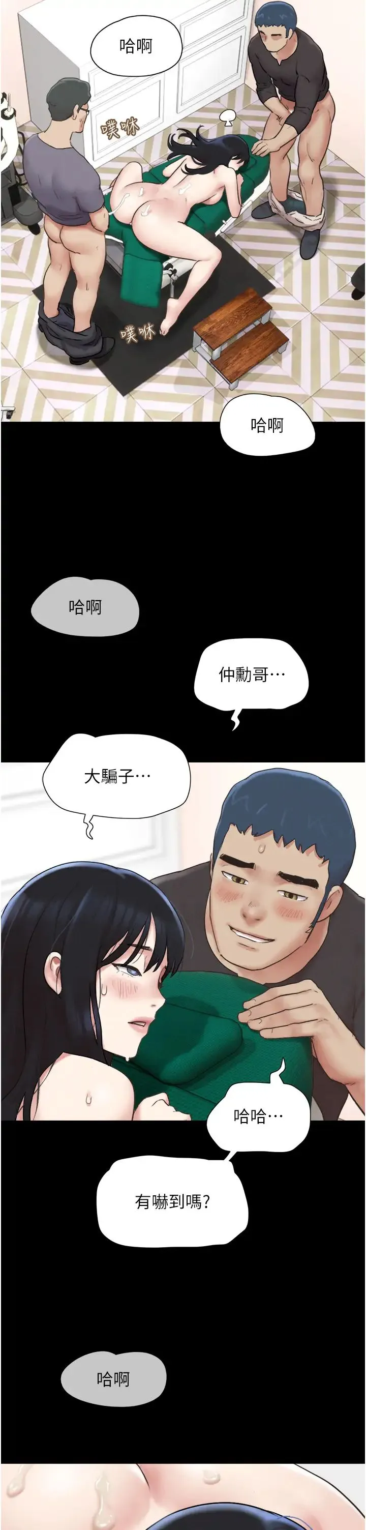 韶恩 - 第9話-新開發的插入性診療 - page 47
