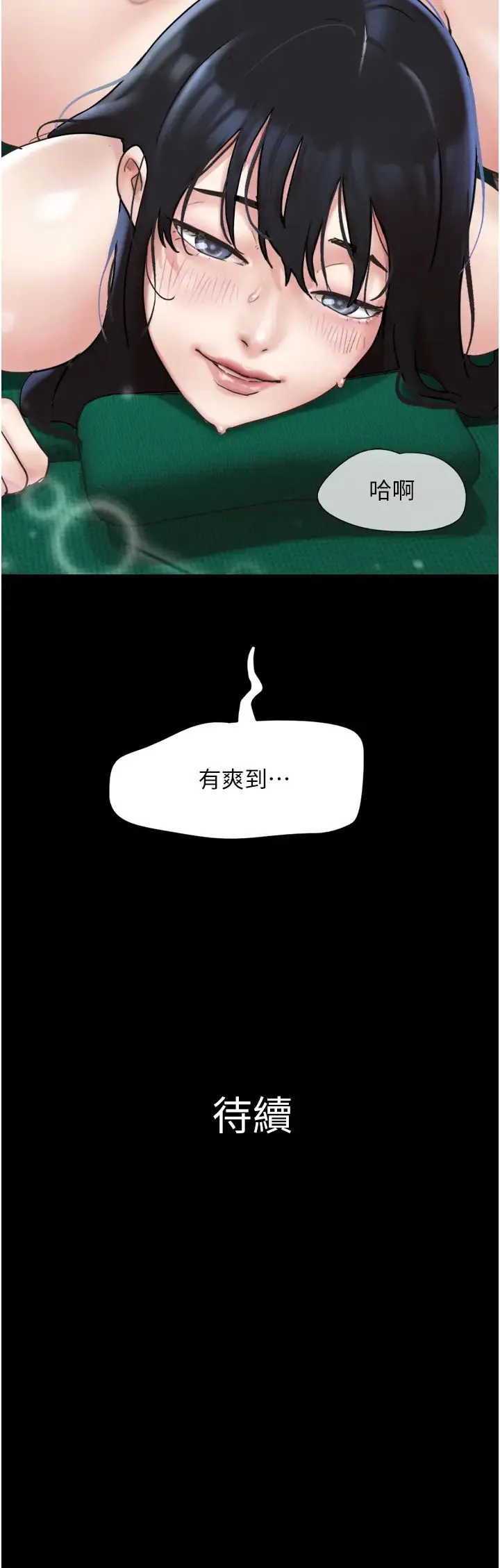 韶恩 - 第9話-新開發的插入性診療 - page 48