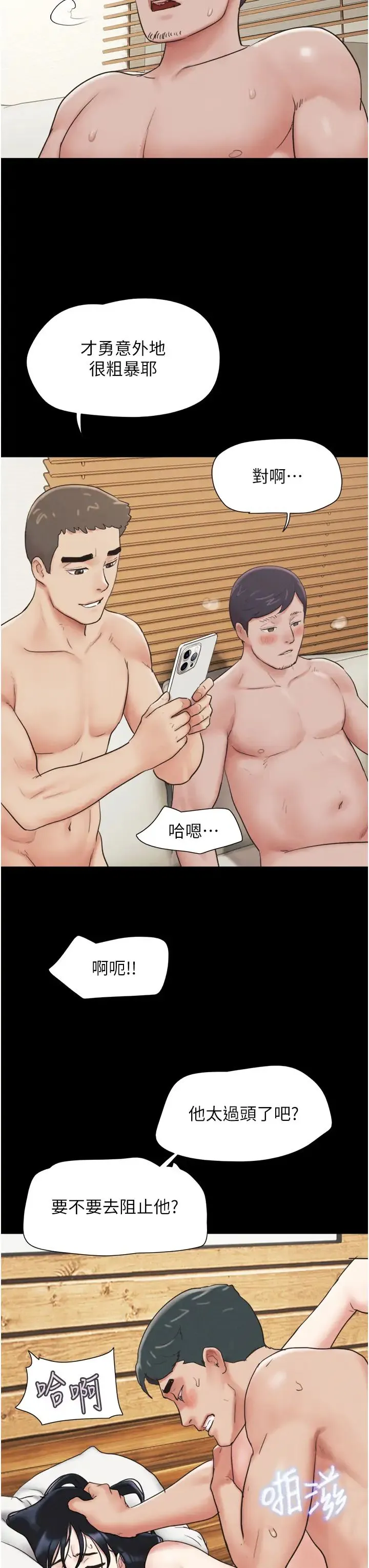 韶恩 - 第7话-老师喜欢多人混战 - page 8