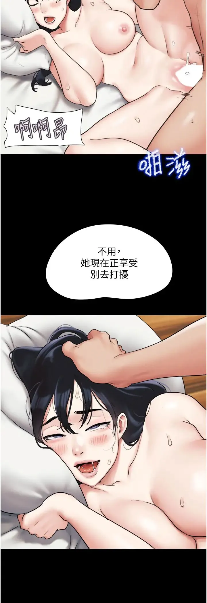 韶恩 - 第7话-老师喜欢多人混战 - page 9
