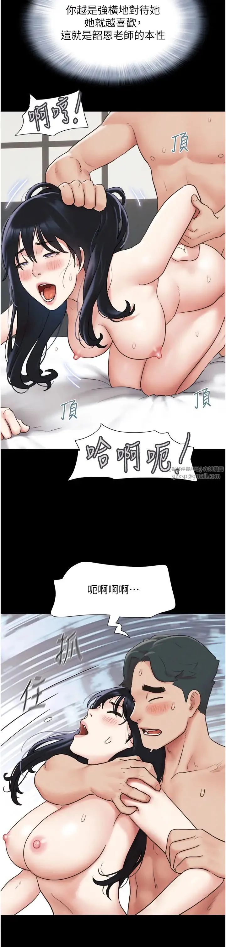 韶恩 - 第7话-老师喜欢多人混战 - page 11