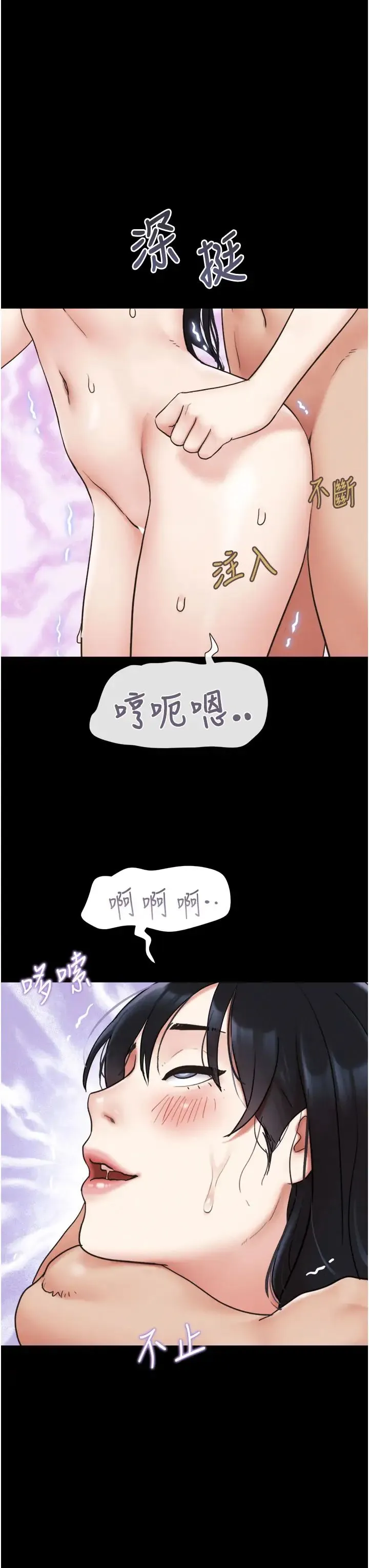 韶恩 - 第7话-老师喜欢多人混战 - page 12
