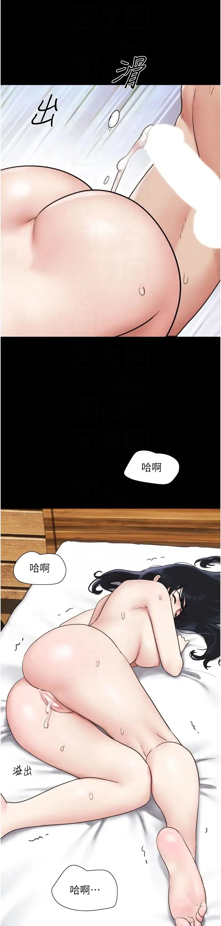 韶恩 - 第7话-老师喜欢多人混战 - page 14