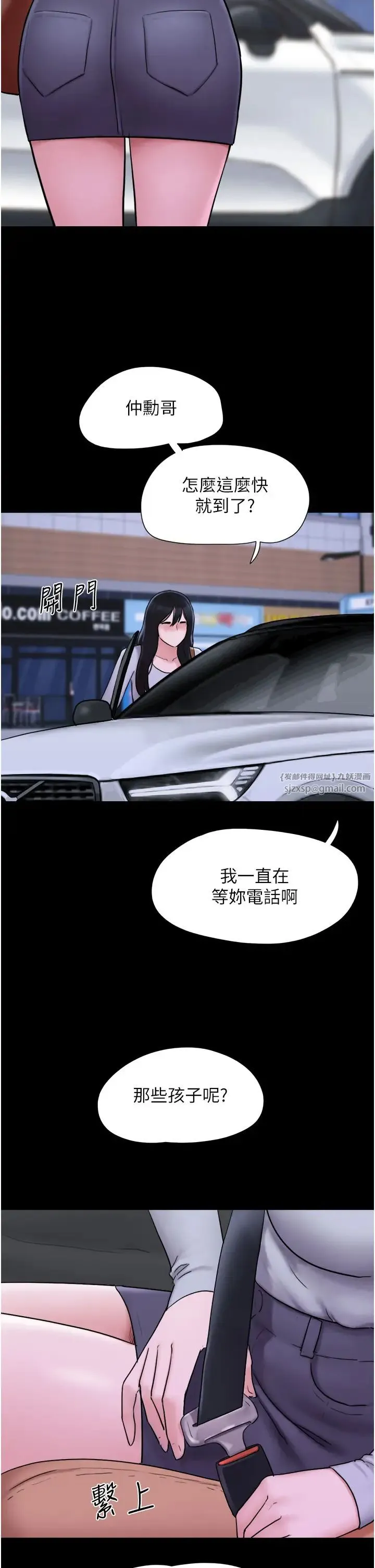韶恩 - 第7话-老师喜欢多人混战 - page 20