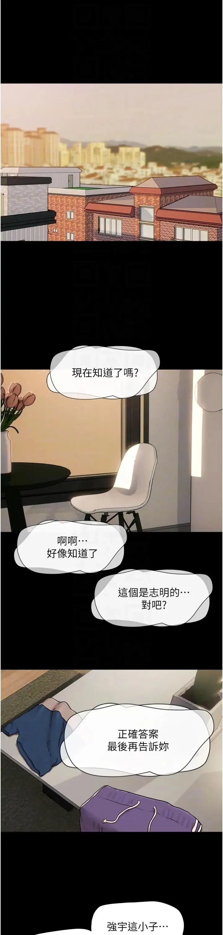 韶恩 - 第7话-老师喜欢多人混战 - page 24