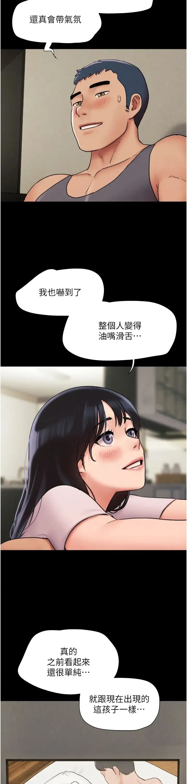 韶恩 - 第7话-老师喜欢多人混战 - page 25