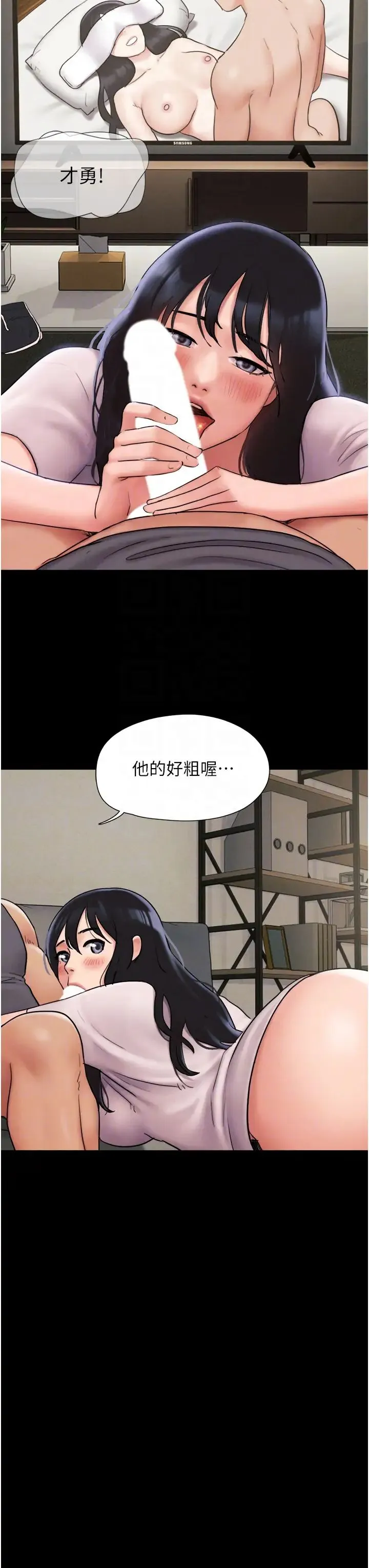 韶恩 - 第7话-老师喜欢多人混战 - page 26