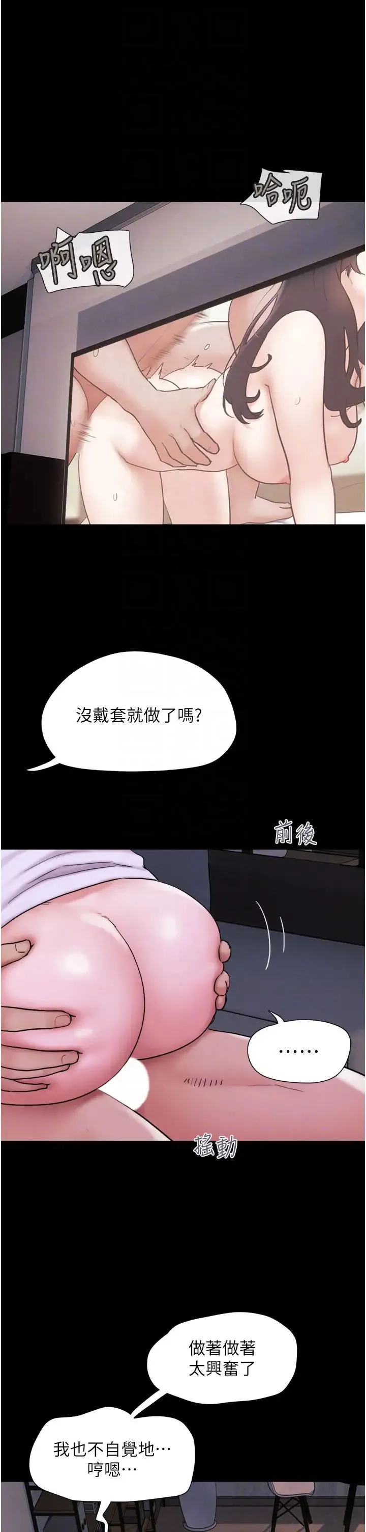 韶恩 - 第7话-老师喜欢多人混战 - page 28