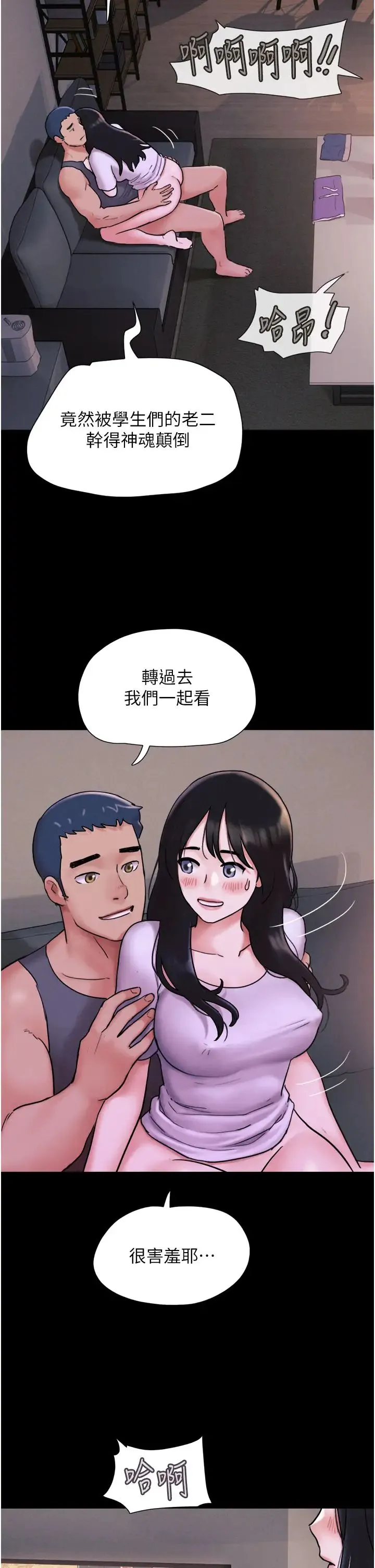 韶恩 - 第7话-老师喜欢多人混战 - page 29