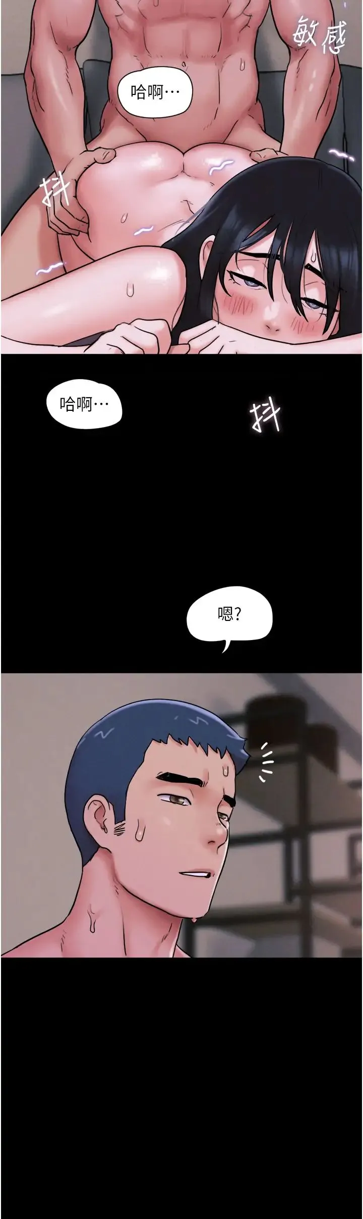 韶恩 - 第7话-老师喜欢多人混战 - page 35