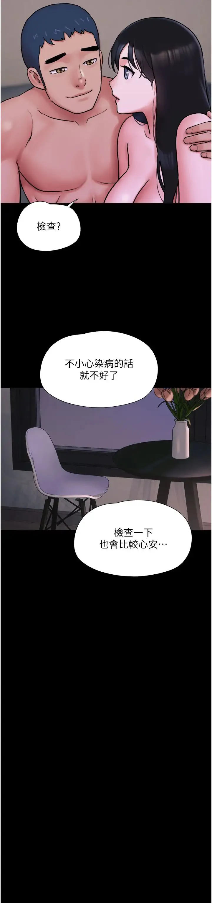 韶恩 - 第7话-老师喜欢多人混战 - page 38