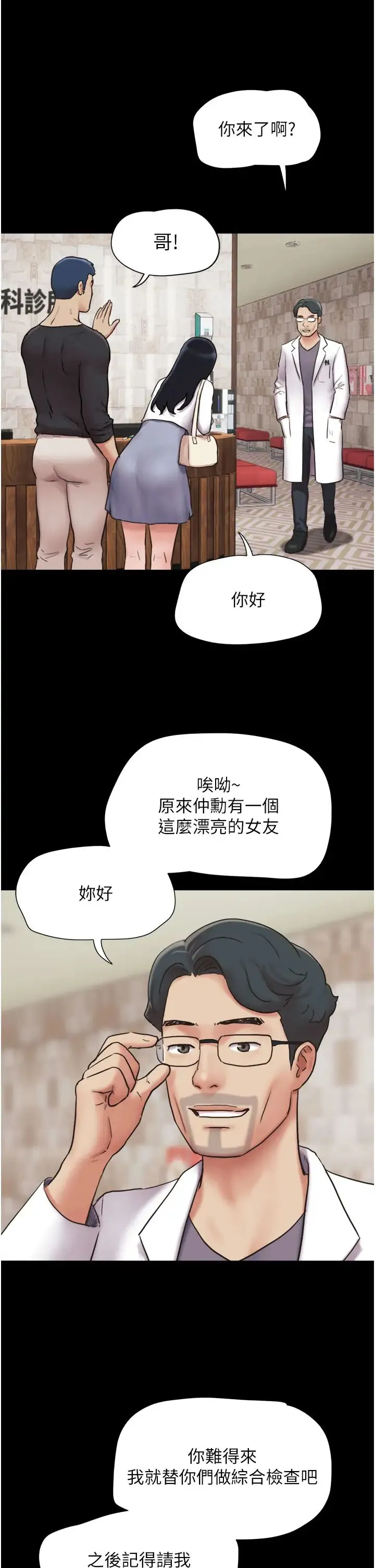 韶恩 - 第7话-老师喜欢多人混战 - page 40