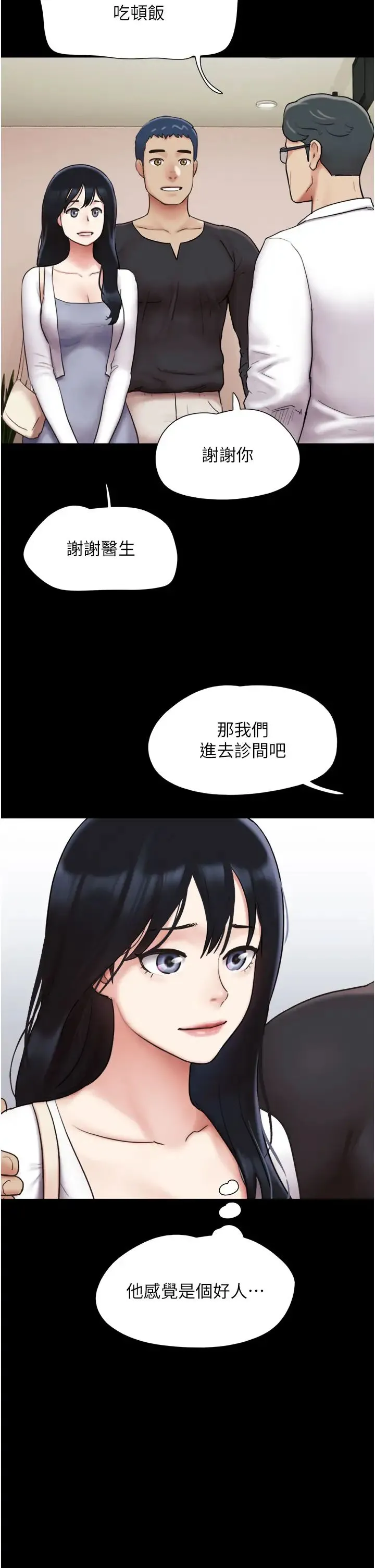 韶恩 - 第7话-老师喜欢多人混战 - page 41