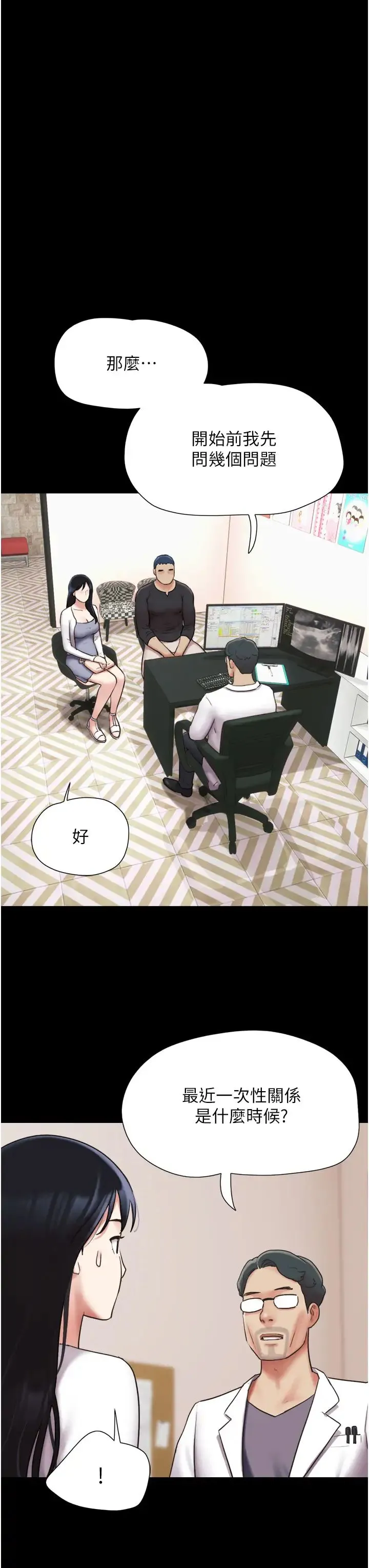 韶恩 - 第7话-老师喜欢多人混战 - page 42