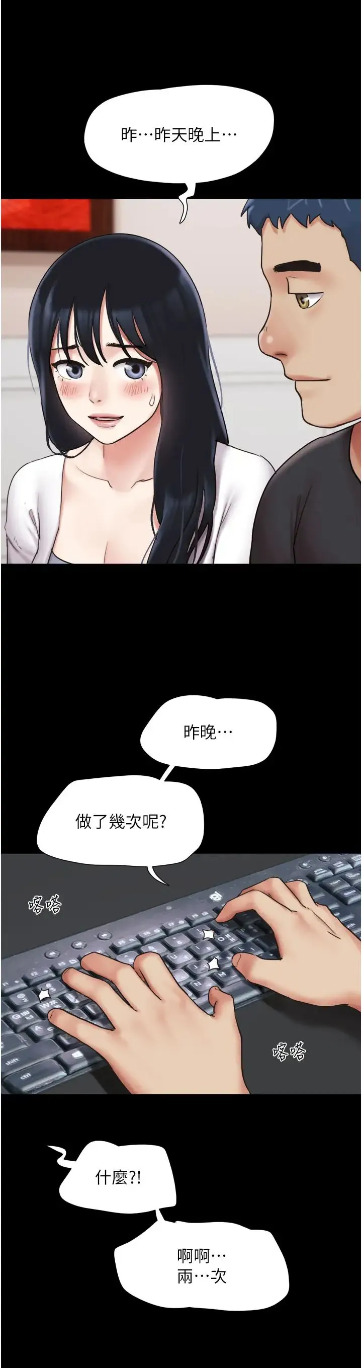 韶恩 - 第7话-老师喜欢多人混战 - page 43